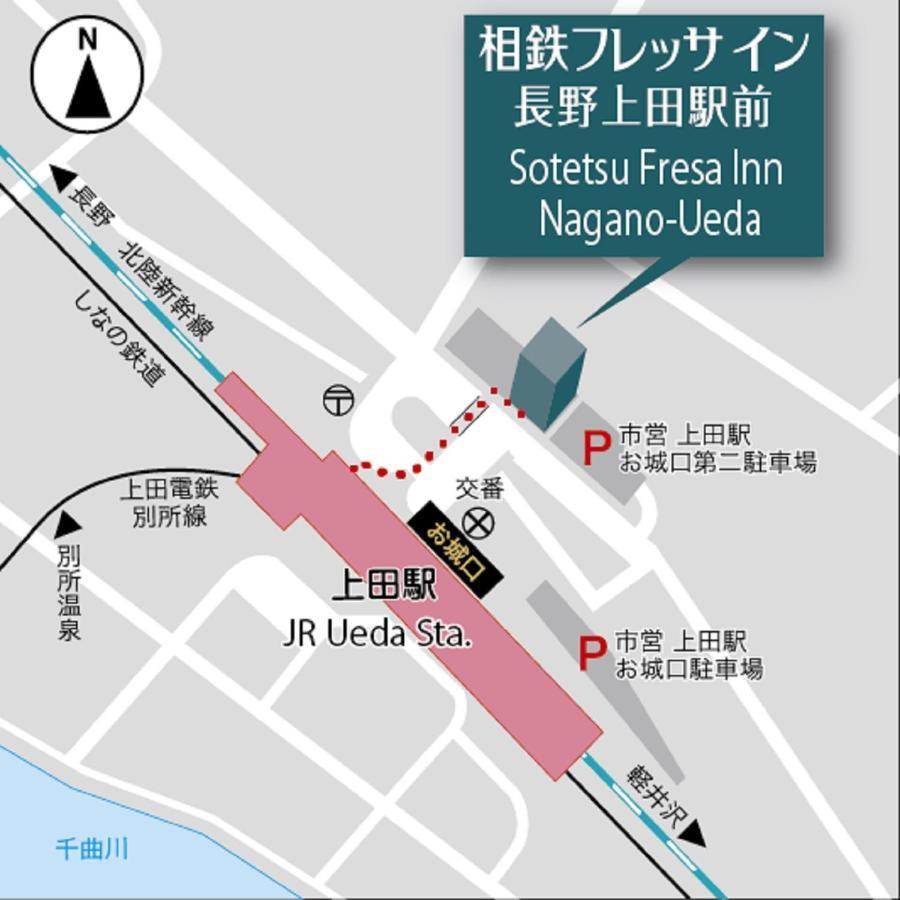 Sotetsu Fresa Inn Nagano-Ueda Eksteriør billede